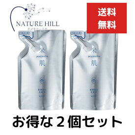 米肌(MAIHADA) 肌潤美白化粧水 詰替え 110ml 2個セット しっとり （詰替え用） 化粧水