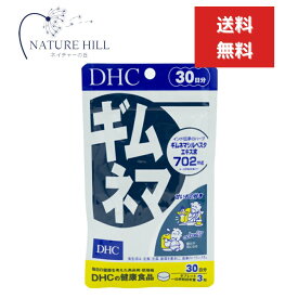 DHC サプリメント ギムネマ （30日) 90粒 ハーブ サプリメント 人気 ランキング　dhc