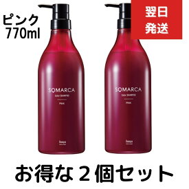 2個セット ホーユー ソマルカ カラーシャンプー ピンク 770ml カラー シャンプー 業務用　染まる 業務用 大容量　サロンシャンプー