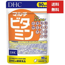 DHC マルチビタミン徳用90日分 サプリメント ビタミン　ナイアシン・パントテン酸・ビオチン・β-カロテン・ビタミンB1・ビタミンB2・ビタミンB6