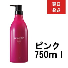 あす楽　ホーユー ソマルカ カラーチャージ ピンク 750g　トリートメント カラートリートメント サロン専売品 美容室専売