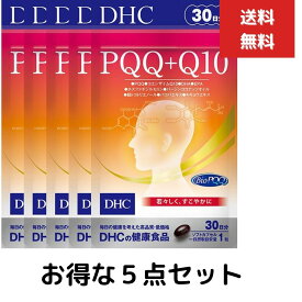 5個セット　DHC PQQ＋Q10 30日分 30粒 コエンザイムQ10 サプリ　国内正規品