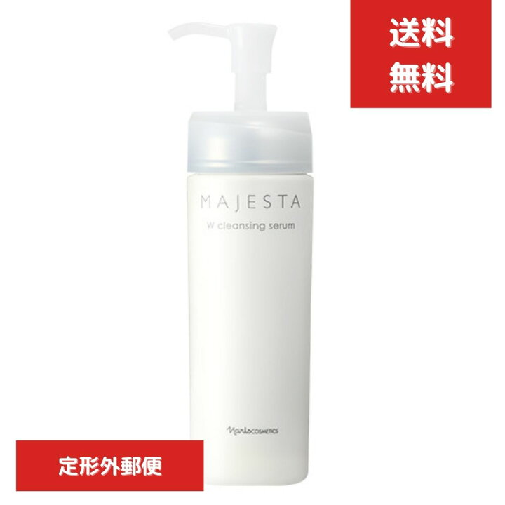 楽天市場】ナリス化粧品 マジェスタ Wクレンジング セラム 180mL 