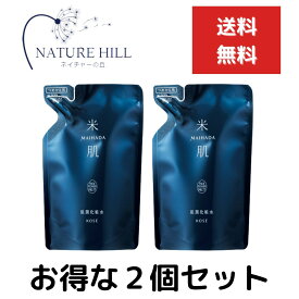米肌(MAIHADA) 肌潤化粧水（つめかえ用） 110ml 2個セット つめかえ用 (詰替) 化粧水