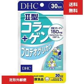 II型コラーゲン+プロテオグリカン 30日分　90粒　コンドロイチン グルコサミン dhc サプリ 男性 ディーエイチシー 女性 レディース 膝 2型コラーゲン