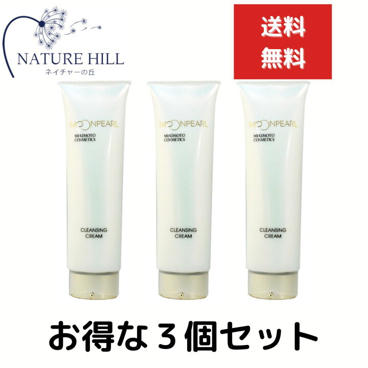 楽天市場】ミキモト ムーンパール クレンジングクリーム 120g 3個 