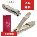 フェザー 特撰ツメキリ S（箱入） フェザー安全剃刀 ステンレス刃 日本製 ネイル 爪切り