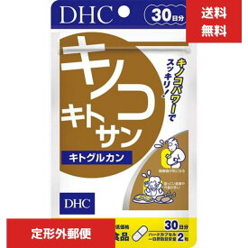 DHC　キノコキトサン（キトグルカン） （30日） （60粒）dhc 食生活 キノコ キトサン β-グルカン