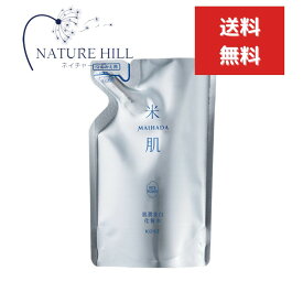 米肌(MAIHADA) 肌潤美白化粧水 詰替え 110ml しっとり （詰替え用） 化粧水