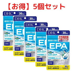 5個セット　DHC EPA 30日分 （90粒） ディーエイチシー サプリメント エイコサペンタエン酸　機能性表示食品 不飽和脂肪酸 健康食品 粒タイプ