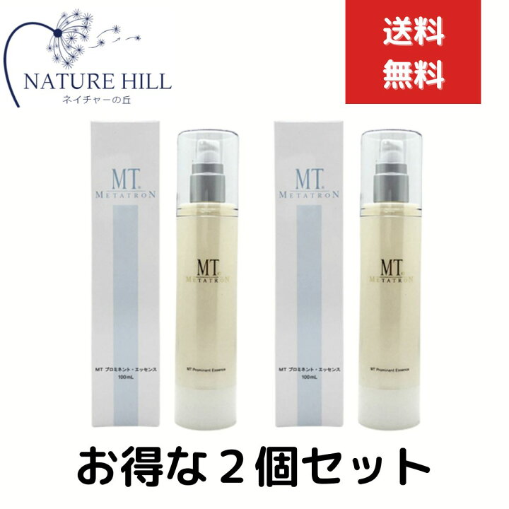楽天市場】MTメタトロン MT プロミネント・エッセンス 美容液 100ml 2 