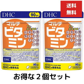 2個セット DHC マルチビタミン徳用90日分 サプリメント ビタミン　ナイアシン・パントテン酸・ビオチン・β-カロテン・ビタミンB1・ビタミンB2・ビタミンB6