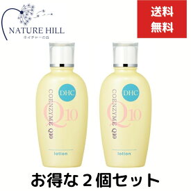 たるみ毛穴やカサつき肌に DHC Q10ローション 150mL　2個セット 化粧水 ローション 化粧品 dhc スキンケア コエンザイムq10 毛穴 エイジングケア 顔 保湿 毛穴ケア 美容