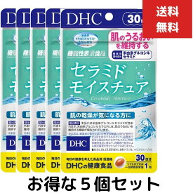 5個セット DHC セラミド モイスチュア 30日分 サプリメント ディーエイチシー　保湿維持 乾燥肌 コラーゲン ビタミン1日1粒