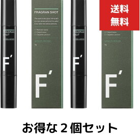 2個セット　F′ エフダッシュ フレグランショット グリーンウッド 3g 練り香水 塗る香水 LIFE BOOSTER 香水 メンズ