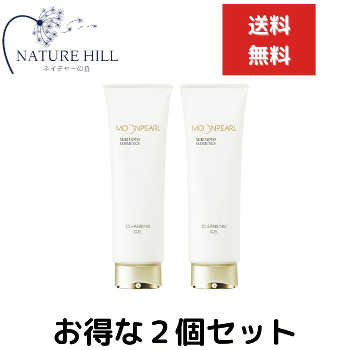 楽天市場】ミキモト ムーンパール クレンジングジェル 120g 2個セット 