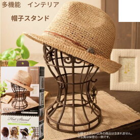 かんたん便利な帽子スタンド 単品 日本製 簡単組み立て式 帽子 ニット帽 ウィッグスタンド 型崩れ インテリア 通気性 フック付き 鍵 アクセサリー 小物 サングラス
