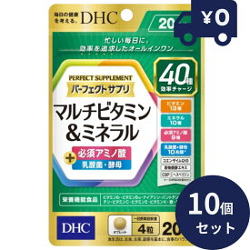 DHC パーフェクトサプリ マルチビタミン＆ミネラル 20日分(80粒) 10個セット ディーエイチシー サプリメント 健康食品 粒タイプ 人気