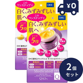 DHC 薬用Qクイックジェル モイスト＆ホワイトニング SS(50g) 2個セット フェイスクリーム 保湿クリーム スキンクリーム 浸透 保潤 オールインワンジェル [オールインワン]