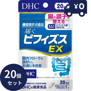 DHC �͂��r�t�B�Y�XEX 20���� 20���� 20�Z�b�g �f�B�[�G�C�`�V�[ �T�v�������g ���N�H�i ���^�C�v �l�C �T�v�� �r�t�B�Y�X�� �Z�����[�X �r�t�B�Y�X��BB536 200����