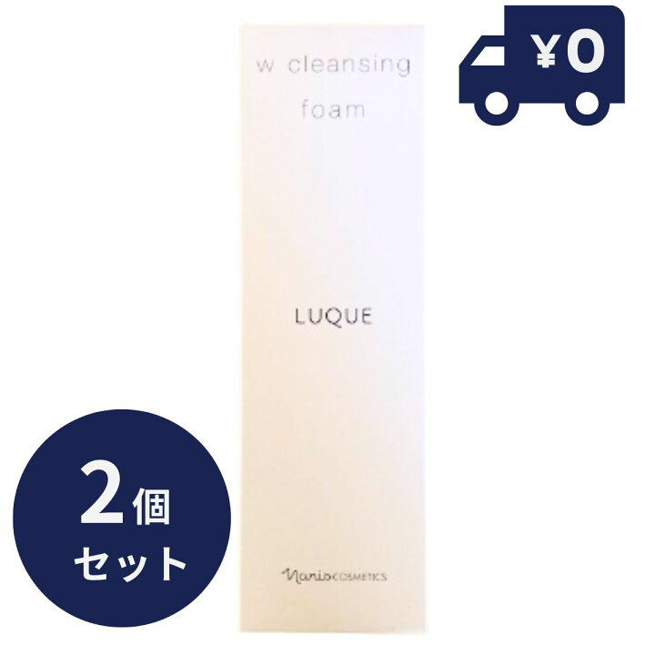 楽天市場】2個セット ナリス化粧品 ルクエ3 Wクレンジング フォーム 
