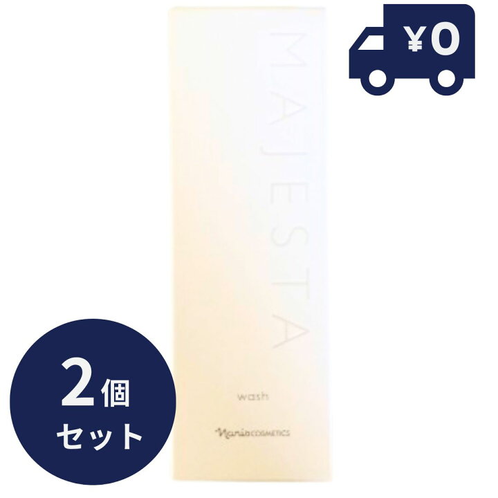 楽天市場】ナリス 化粧品 マジェスタ ウォッシュ 洗顔料 100g 2個 