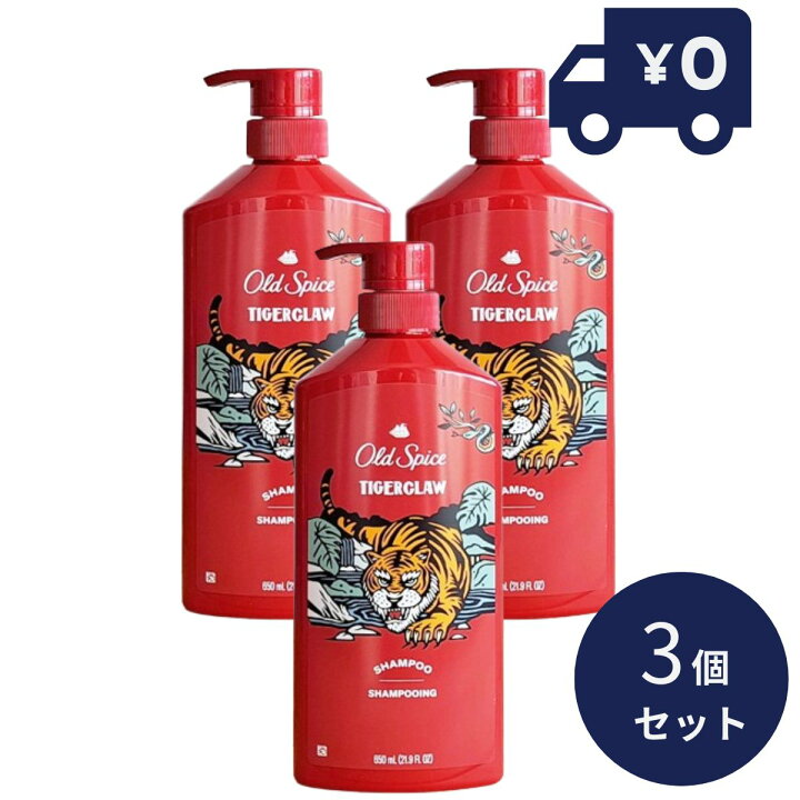 楽天市場】Oldspice オールドスパイス シャンプー タイガークロウ 