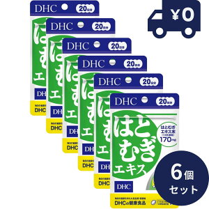 DHC はとむぎエキス 20日 20粒 6個セット ディーエイチシー サプリメント 健康食品 粒タイプ 人気 サプリタブレット ソフトカプセル ビタミンE 国内正規品