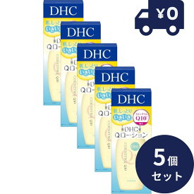 DHC Q10 ローション (SS) 60mL 5個セット ディーエイチシー [ディーエイチシー(DHC)] 化粧水