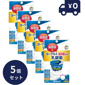 ユニマットリケン ヨーグルト30個分の乳酸菌＋酪酸菌 40粒入 5個セット 日本製 ユニマットリケン サプリメント 粒タイプ 疲健 携帯 便利 サプリ 乳酸菌サプリメント 腸活 整腸剤