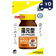 ユニマットリケン 還元型コエンザイムQ10　袋タイプ（30粒） 機能性表記食品 日本製 ユニマットリケン サ…