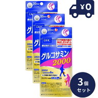 DHC グルコサミン2000 20日分(120粒) 3個セット ディーエイチシー サプリメント 健康食品 粒タイプ 人気 …