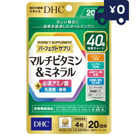 DHC パーフェクトサプリ マルチビタミン＆ミネラル 20日分(80粒) ディーエイチシー サプリメント 健康食品 粒タイプ 人気