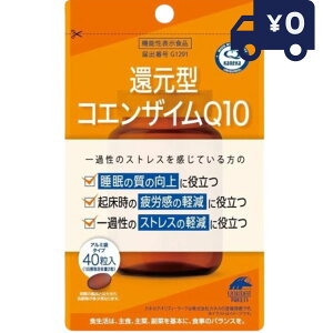 Ҍ^RGUCQ10 (40) @\\LHi { j}bgP Tvg ^Cv 挒 g ֗ coenzyme JlJNIeB[ ̂̎_  J XgX