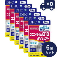 DHC コエンザイムQ10ダイレクト 20日分(40粒) 6個セット ディーエイチシー サプリメント 健康食品 粒タイ…