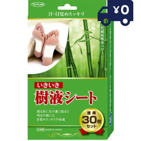 トプラン　天然樹液吸水パワー、足裏シートの定番！ NEWいきいき樹液シート 徳用30枚入 TKBR-009