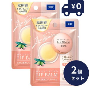 DHC DHC��p���b�v�o�[�� 7.5g 2�Z�b�g �f�B�[�G�b�`�V�[ ���b�v�P�A �O ���b�v�P�A ���b�v ���� ���C�N�A�b�v�@�y DHC ���b�v�N���[���z