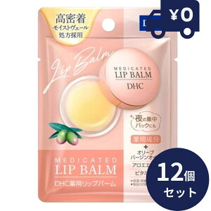 DHC DHC��p���b�v�o�[�� 7.5g 12�Z�b�g �f�B�[�G�b�`�V�[ ���b�v�P�A �O ���b�v�P�A ���b�v ���� ���C�N�A�b�v�@�y DHC ���b�v�N���[���z