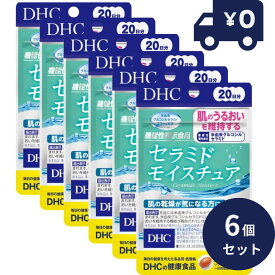 DHC セラミドモイスチュア 20日分 20粒 6個セット ディーエイチシー サプリメント 健康食品 粒タイプ 人気 サプリ　 コラーゲン 美肌サプリ 美容サプリ　グルコシルセラミド ペプチド