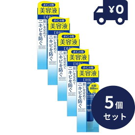 DHC 薬用アクネコントロール スポッツエッセンスEX 15g 5個セット (薬用部分用美容液) ヤクヨウアクネCSエツセンス ディエッチシー 導入美容液 保湿ケア エッセンス ほうれい線 【ギフト対応】 【ソーシャルギフト対応】 プレゼント