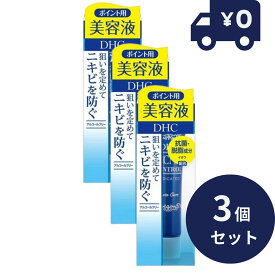 DHC 薬用アクネコントロール スポッツエッセンスEX 15g 3個セット (薬用部分用美容液) ヤクヨウアクネCSエツセンス ディエッチシー 導入美容液 保湿ケア エッセンス ほうれい線 【ギフト対応】 【ソーシャルギフト対応】 プレゼント