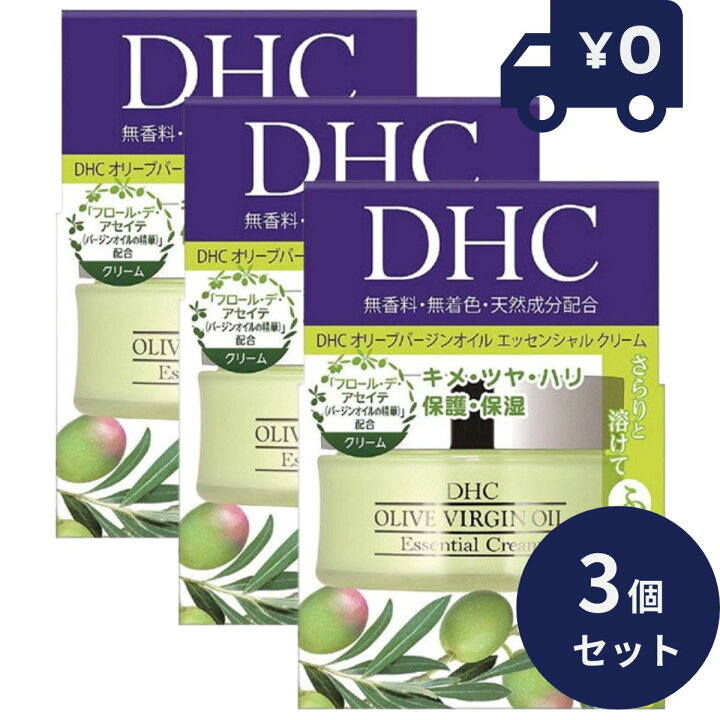 楽天市場】DHC オリーブバージンオイル エッセンシャルクリーム SS 32g 
