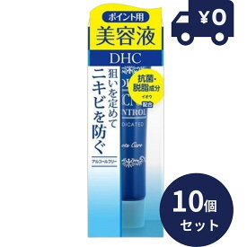 DHC 薬用アクネコントロール スポッツエッセンスEX 15g 10個セット (薬用部分用美容液) ヤクヨウアクネCSエツセンス ディエッチシー 導入美容液 保湿ケア エッセンス ほうれい線 【ギフト対応】 【ソーシャルギフト対応】 プレゼント