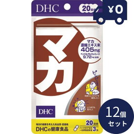 DHC マカ 20日分 60粒 12個セット ディーエイチシー サプリメント 健康食品 粒タイプ 人気 ダイエット タブレット 健康食品 人気 ランキング サプリ ミネラル アミノ酸 活力