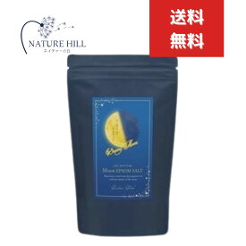 国産エプソムソルト ムーンエプソムソルト 600g 天然精油ブレンド 下弦の月の香り 浴用化粧品 バスソルト 入浴剤 お風呂 マグネシウム ミネラル 発汗 ジーピークリエイト