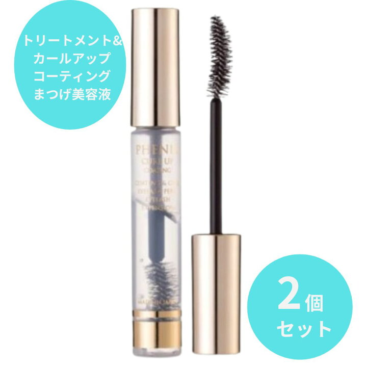 楽天市場】フェニックス アイカールアップコーティング 8g 2個セット 