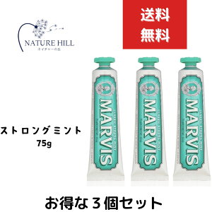 �}�[�r�X MARVIS �N���b�V�b�N�X�g�����O�E�~���g 75ml 3�Z�b�g �������� �N���V�b�N�X�g�����O�~���g
