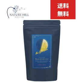 国産エプソムソルト ムーンエプソムソルト 600g 天然精油ブレンド 上弦の月の香り 浴用化粧品 バスソルト 入浴剤 お風呂 マグネシウム ミネラル 発汗 ジーピークリエイト