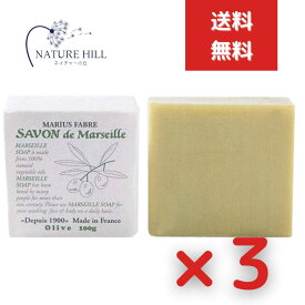 マルセイユ石鹸 オリーブ 100g 3個セット [サボンドマルセイユ 無香料タイプ オリーブ石鹸 石鹸 石けん せっけん 保湿 石けん せっけん オリーブソープ 固形 無添加]