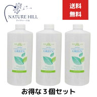 JPコロニア アロマ タオルコロン グリーン 1L 1000ml 3個セット　美容院・美容室 理美容 キャビ・スチー…
